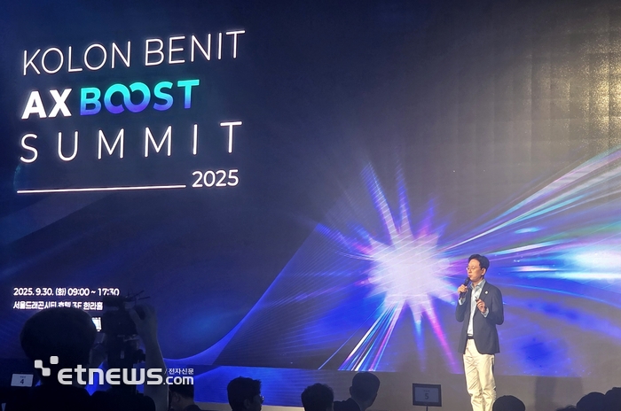 코오롱베니트, “준비된 생태계로 AX 성과 달성 돕는다”