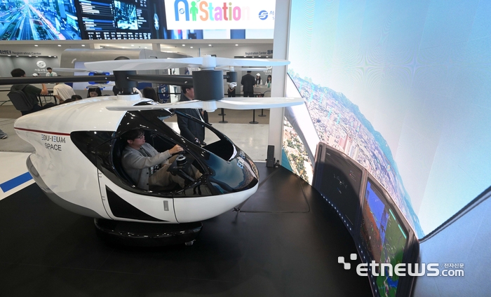 [포토] UAM 시뮬레이터로 실감나게