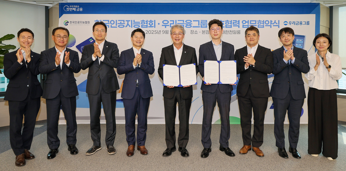 (왼쪽부터) 지주 AI전략센터 최용민 센터장, 은행 배연수 기업그룹장, 지주 디지털혁신부문 옥일진 부사장, 지주 성장지원부문 전현기 부사장, 임종룡 우리금융그룹 회장, 한국인공지능협회 김현철 회장, 김건훈 상근부회장, 최홍섭 부회장, 노효원 자격센터장이 기념 촬영을 하고 있다. 사진제공=우리금융