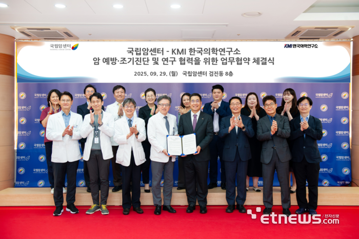 국립암센터-KMI한국의학연구소, 암 예방·조기진단 공동 연구 협약 체결