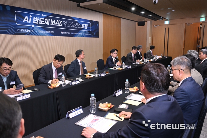 [포토] AI반도체 맥스 얼라이언스 포럼 사전간담회