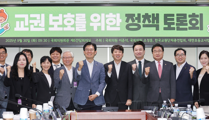 교권 보호를 위한 정책 토론회     (서울=연합뉴스) 박동주 기자 = 30일 서울 여의도 국회 의원회관에서 열린 교권 보호를 위한 정책 토론회에서 개혁신당 이준석 대표, 국민의힘 조정훈 의원 등 참석자들이 기념촬영을 하고 있다. 2025.9.30     pdj6635@yna.co.kr (끝)