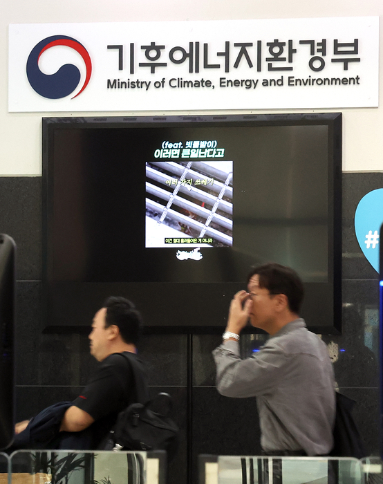 정부세종청사 '기후에너지환경부' 현판. 연합뉴스.