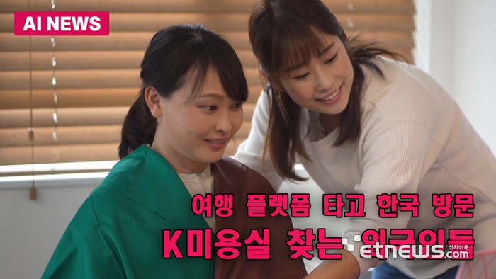 K미용실·찜질방 찾는 외국인들