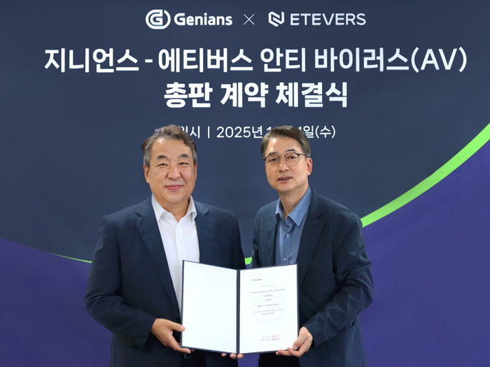 지니언스, 에티버스와 안티 바이러스 총판 계약