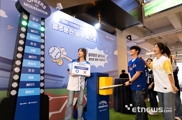 [포토] 음주운전 상식퀴즈존의 OX퀴즈