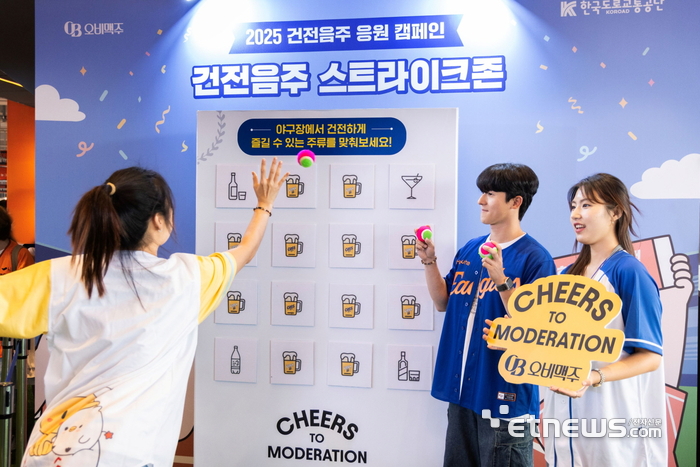 [포토] 한화생명볼파크에서 열린 '건전음주 응원 캠페인'