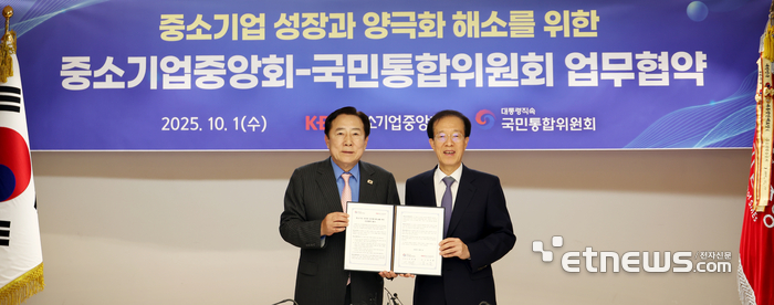 김기문 중소기업중앙회 회장(왼쪽)과 이석연 국민통합위원장이 1일 오전 서울 여의도 중소기업중앙회에서 열린 중소기업 성장과 양극화 해소를 위한 협약식을 맺고 기념촬영을 하고 있다.