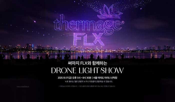 솔타메디칼코리아. 사진=솔타메디칼코리아