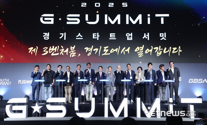 1일 수원컨벤션센터에서 열린 '경기 스타트업 서밋'에 참가한 내빈들이 기념 촬영했다.