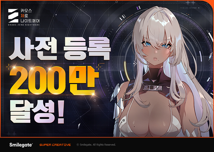 카오스 제로 나이트메