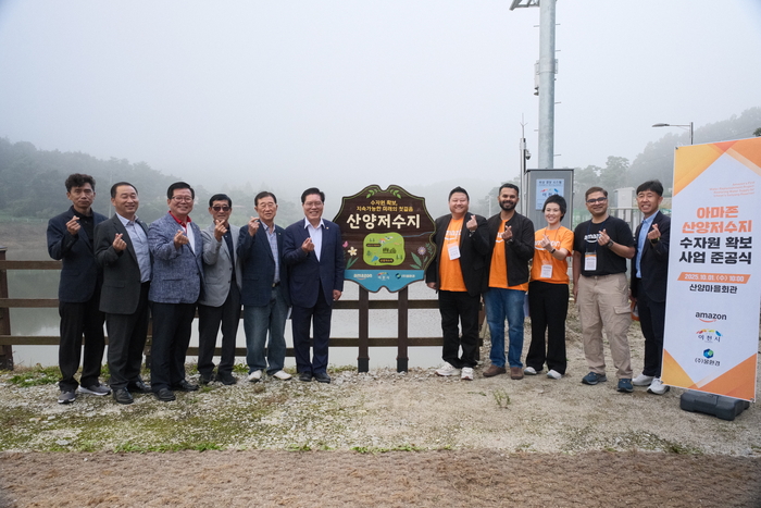아마존, 국내 첫 수자원 환원 프로젝트 완료