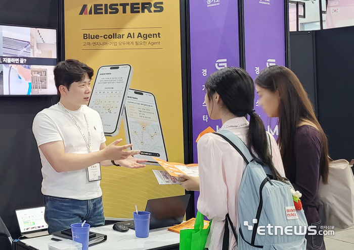 [포토] 마이스터즈, AI기반 종합 서비스 선봬