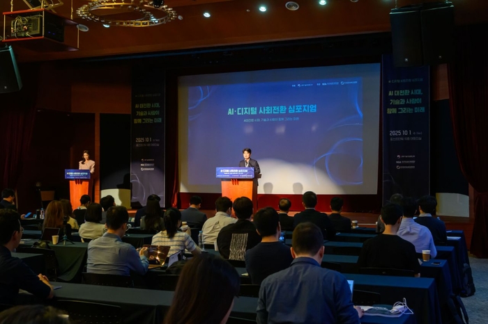 과기정통부, AX·DX 사회전환 심포지엄 개최…AI 기본사회 논의