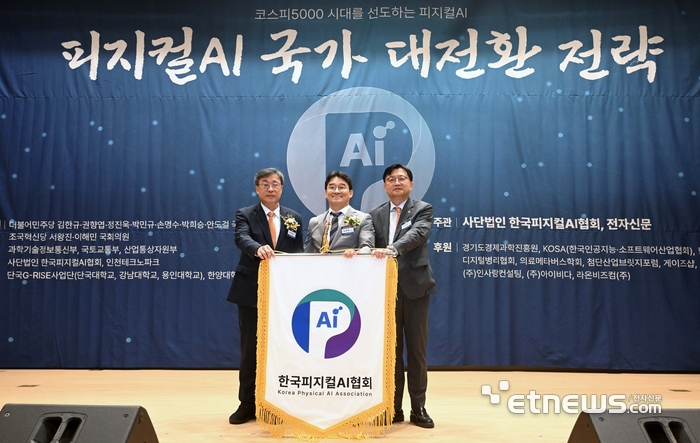 [포토] 한국피지컬AI협회 출범