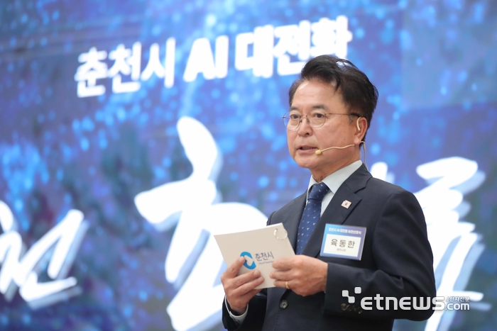 육동한 춘천시장이 AI비전을 발표했다.