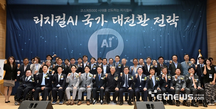 [포토] 피지컬AI 국가 대전환 전략