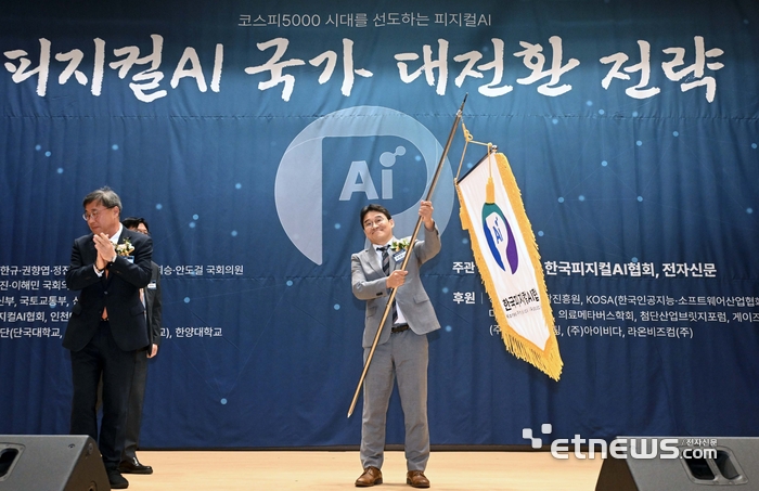 [뉴스줌인]19개 산업·목적 특화된 '피지컬 AI' 민간 구심점 탄생