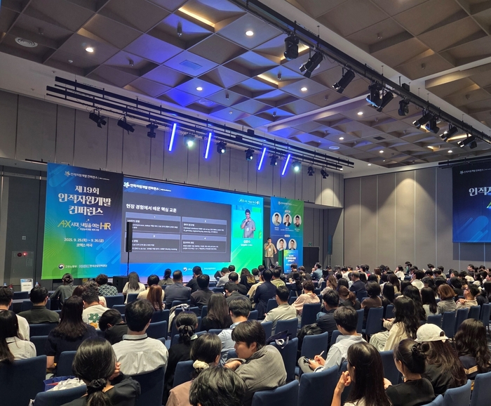 김준수 잡코리아 CHRO, 인적자원개발 컨퍼런스 특별 강연