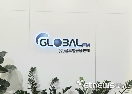 글로벌금융판매의 디지털 기반 영업 혁신과 공동 마케팅 전략