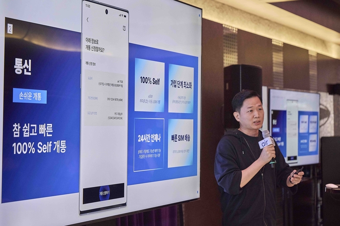 1일 서울 성수동 T팩토리에서 이윤행 SK텔레콤 air기획팀장이 자급제 전용 디지털 통신 서비스 '에어(air)'를 소개하고 있다.