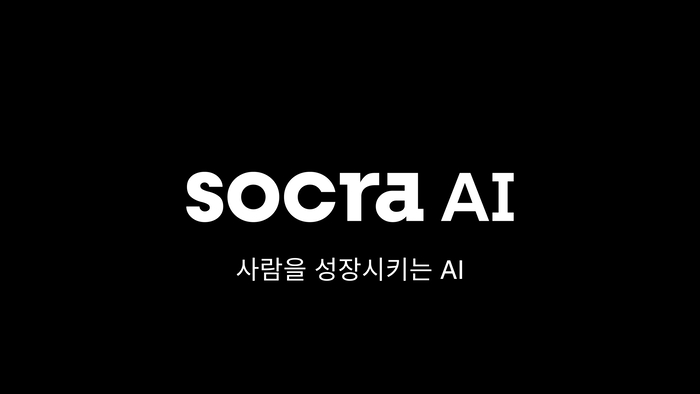 [에듀플러스]“구조조정·적자 거친 뤼이드, '소크라 AI'로 살아날까”