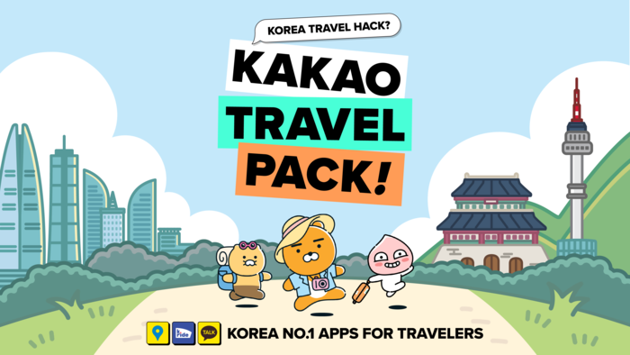 〈자료 카카오〉