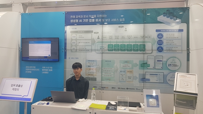 앤쌤, IT기업과 AI법률 비서 '로챔' 공동 개발…내년 법조인 대상 구독 서비스