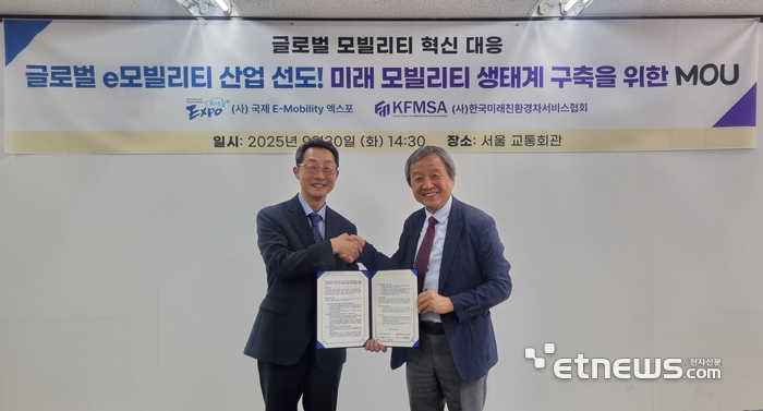 이석구 한국미래친환경차서비스협회장(왼쪽)과 김대환 국제e-모빌리티엑스포 조직위원장이 업무협약을 맺었다.