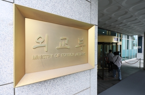 외교부 청사.〈사진=연합뉴스〉