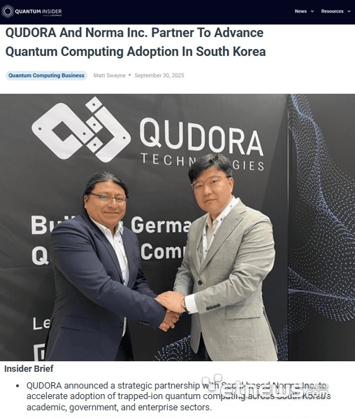 “연내 글로벌 10개 기업 양자 컴퓨터 공급 목표”...노르마, 獨 큐도라와 50큐비트 이온트랩 서비스