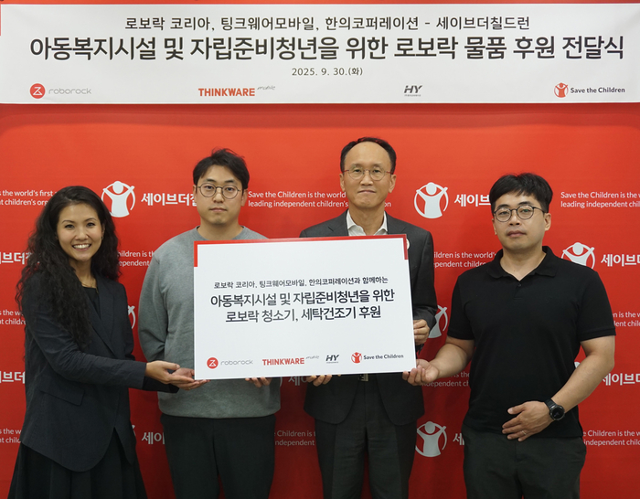 로보락과 세이브더칠드런 관계자들이 물품 후원 전달식에서 기념촬영했다.