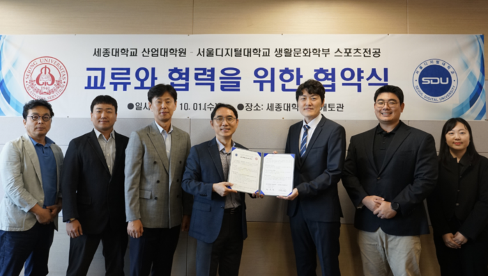 1일 열린 협약식에서 서울디지털대학교 스포츠전공 민두식 교수(오른쪽에서 세번째)와 세종대 산업대학원 최진호 원장(가운데) 등 협약식 참석자들이 기념촬영을 하고 있다. (사진=서울디지털대)