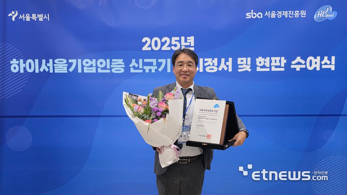 유니닥스, '2025년 하이서울기업' 신규 기업 선정