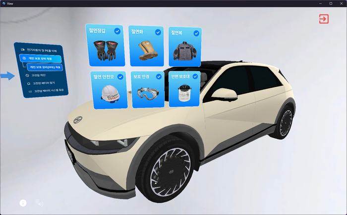 전기자동차 고전압 장치 정비 교육 (AR) 기반 실감형 콘텐츠.