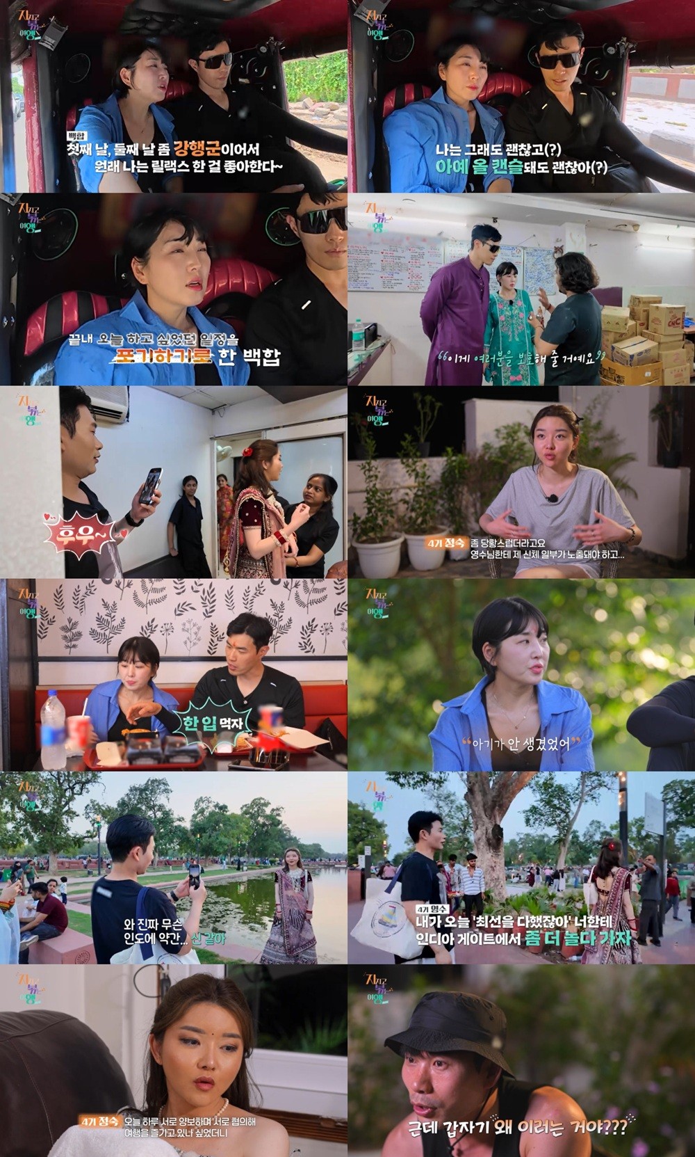 사진=SBS Plus, ENA