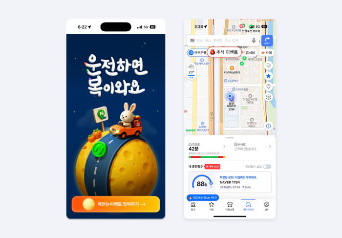 〈자료 네이버〉