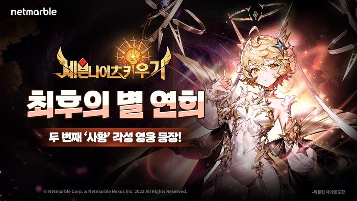 세븐나이츠 키우기