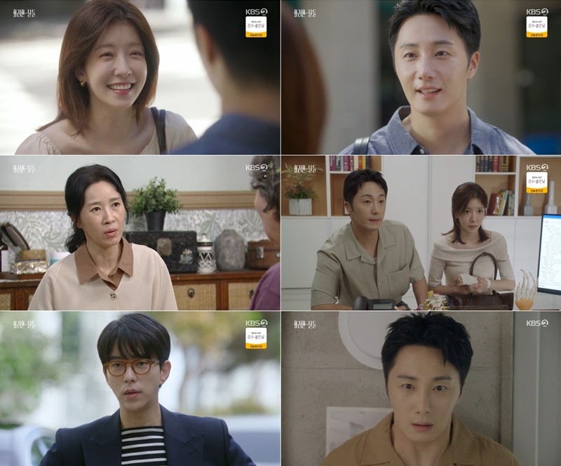 사진=KBS2 '화려한 날들'