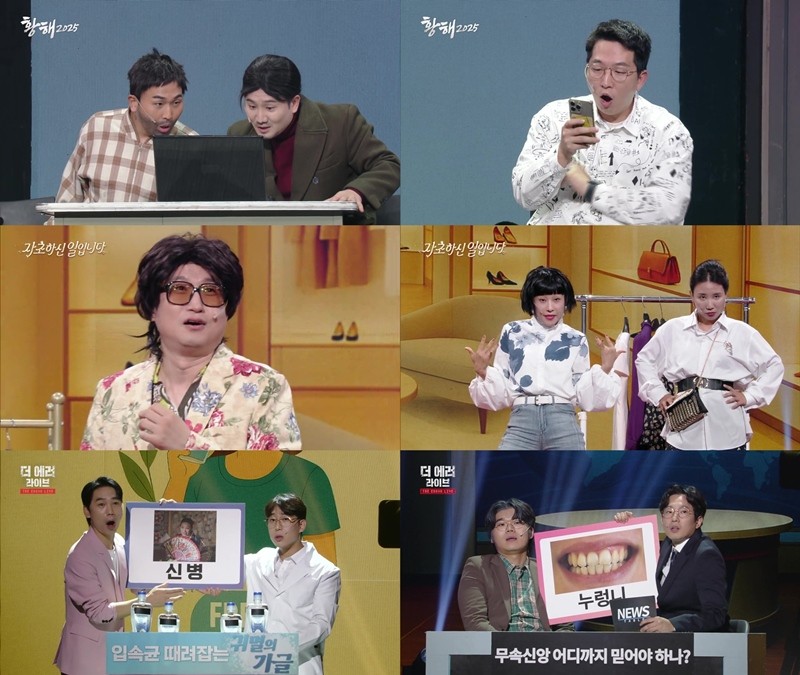 '개그콘서트', 추석 황금연휴 물들일 '웃음 대잔치'