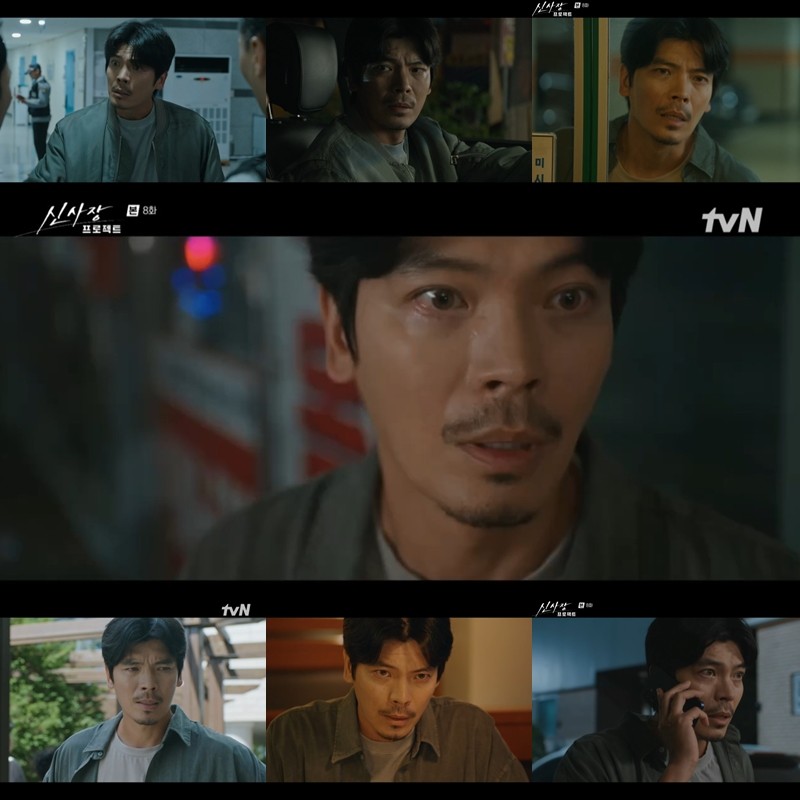 사진=tvN '신사장 프로젝트'