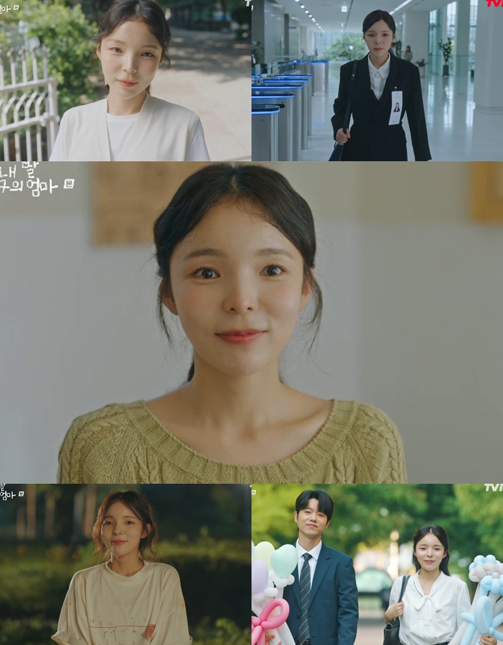 사진=tvN '내 딸 친구의 엄마'