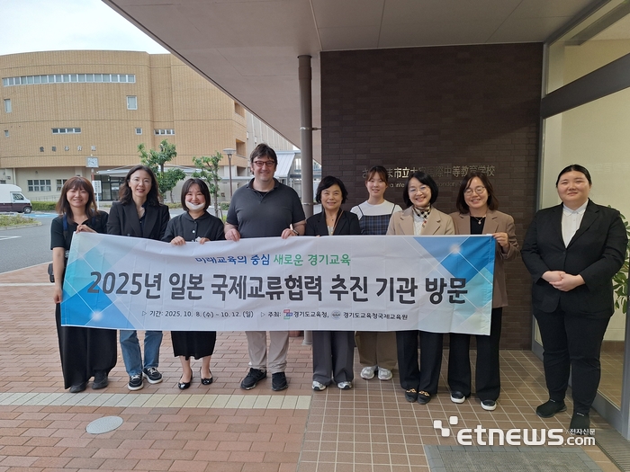 경기도교육청국제교육원이 지난 8일 국제바칼로레아(IB) 운영 사례를 점검하기 위해 일본 사이타마현을 방문해 기념 촬영했다.