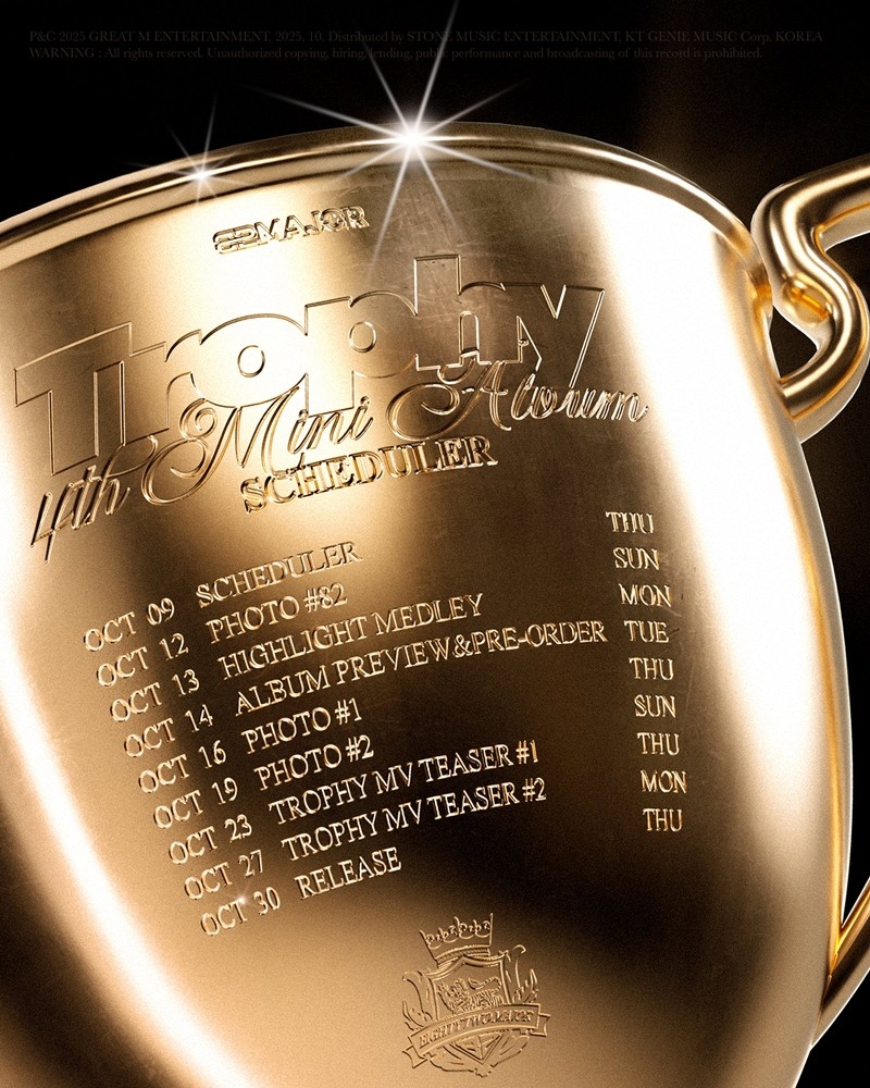 사진=그레이트엠엔터테인먼트