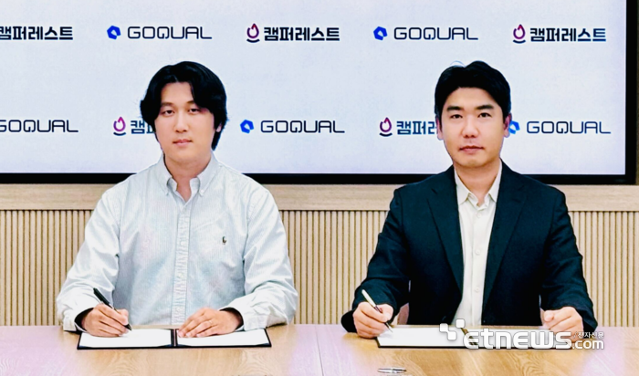 "대기·불편 끝"...고퀄·포데이웍스, IoT로 진화한 스마트 캠핑 시대... - 뉴스 썸네일 이미지