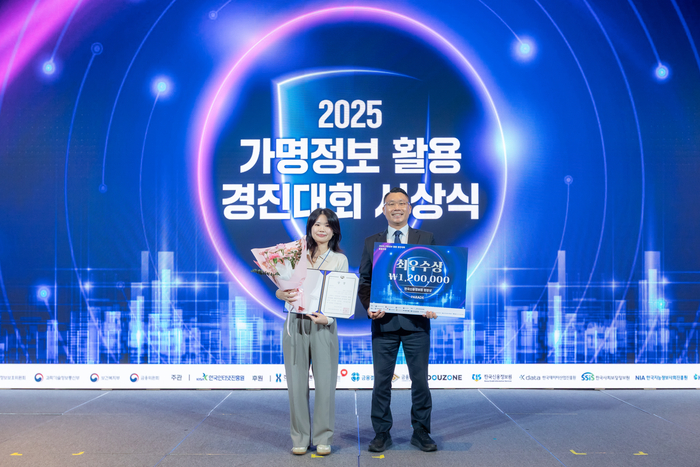 파라데팀은 '2025 가명정보 활용 경진대회'에서 최우수상을 수상했다.
