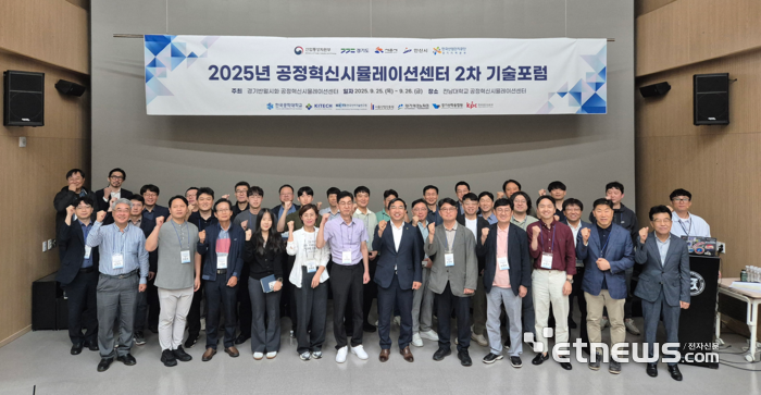 한국공학대가 최근 전남대에서 열린 '2025년 공정혁신시뮬레이션센터 제4차 심크런치데이'에 참가 기념 촬영했다.