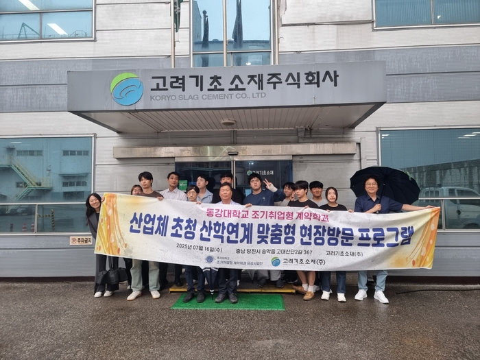 동강대학교 조기취업형 계약학과 학생들이 지난 7월 '산업체 초청 산학연계 맞춤형 현장 방문 프로그램'에 참가해 기념 촬영했다. (사진=동강대)