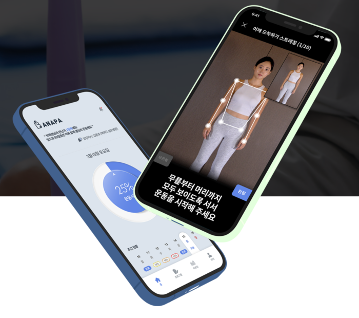 올쏘케어, 27년 근골격계 질환 디지털치료제 승인 도전