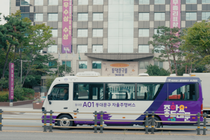 동대문구 자율주행 마을버스 '동대문A01'. 서울시 제공